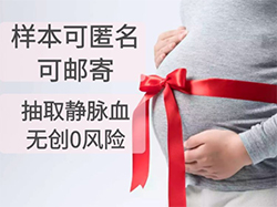 西藏产前亲子鉴定详细流程及材料，西藏权威孕期亲子鉴定中心在哪