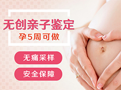新疆怀孕了如何办理DNA鉴定，新疆办理孕期亲子鉴定需要什么流程
